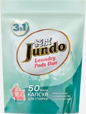 Бытовая химия Jundo Капсулы для стирки белья Laundry pods Универсальные, 50 шт