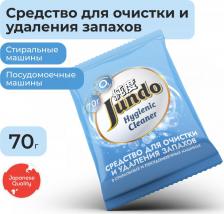 Бытовая химия Jundo Средство для очистки и удаления запахов стиральных машин, ПММ Hygienic Cleane, 70 г