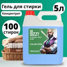 Бытовая химия Jundo Универсальный гель для стирки — идеальное решение для всех типов тканей. Эффективно удаляет пятна даже при низких температурах, сохраняя цвет и