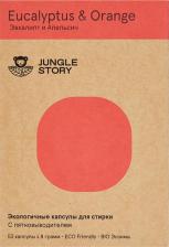 Бытовая химия Jungle Story Капсулы для стирки Эвкалипт и Апельсин 53.0