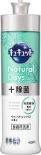 Бытовая химия KAO Средство для мытья посуды CuCute Natural Days Verbena&Citrus с ароматом вербены и цитрусовых 240 мл