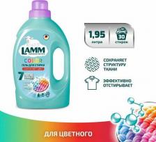 Бытовая химия Lamm Гель для стирки "COLOR" Ламм для цветного белья 1,95 л, 30 стирок, лам бесфосфатный, гипоаллергенный, Лам, lam