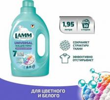 Бытовая химия Lamm Гель для стирки "UNIVERSAL" Ламм универсальный 1,95 л, 30 стирок, бесфосфатный, для белого, для цветного, для темного, Лам жидкий порошок