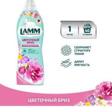 Бытовая химия Lamm Кондиционер Цветочный бриз 1 л