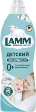 Бытовая химия Lamm Кондиционер для детского белья концентрат