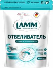 Бытовая химия Lamm Отбеливатель