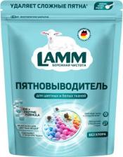 Бытовая химия Lamm Пятновыводитель для цветных и белых тканей
