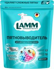 Бытовая химия Lamm Пятновыводитель для цветных и белых тканей