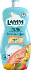 Бытовая химия Lamm Средство для мытья посуды манго и лемонграсс 0,9 л