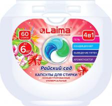 Бытовая химия Лайма Капсулы для стирки белья большие концентрат 3 в 1 с кондиционером РАЙСКИЙ САД