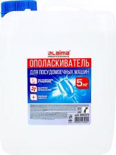 Бытовая химия Лайма Ополаскиватель для посудомоечных машин, 5 л