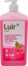 Бытовая химия Luir Гель для мытья посуды Luxe Концентрированное средство для мытья посуды Садовая малина