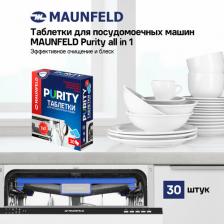 Бытовая химия Maunfeld Таблетки MDT30PH для посудомоечных машин