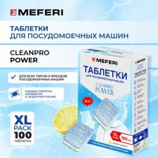 Бытовая химия Meferi Таблетки для посудомоечной машины POWER 100 шт