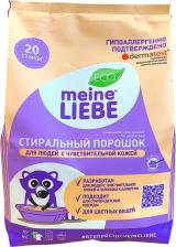 Бытовая химия Meine Liebe Гипоаллергенный стиральный порошок для людей с чувствительной кожей, 1 кг