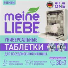 Бытовая химия Meine Liebe Таблетки для посудомоечных машин all in 1, 30+3 шт