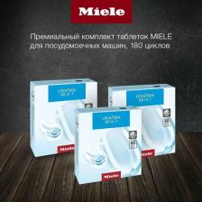 Бытовая химия Miele ULTRATABS Таблетки для посудомоечной машины в количестве 180 штук