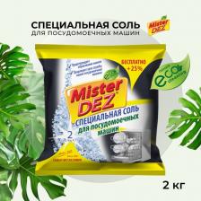 Бытовая химия Mister Dez Соль для посудомоечных машин Специальная, 2 кг