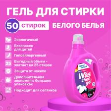 Бытовая химия More choice Гель для стирки для белого белья Was chen gel White 2л WgW2