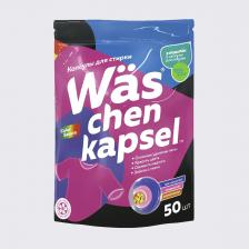Бытовая химия More choice Капсулы для стирки Was chen kapsel Color 50шт WcC50