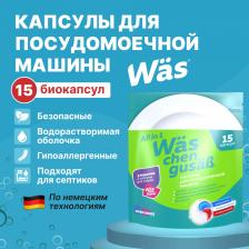 Бытовая химия More choice Средства для мытья посуды Капсулы для посудомоечной машины 15