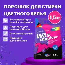 Бытовая химия More choice Стиральный порошок автомат для цветного белья Was chpulver Color 4610196401350