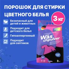 Бытовая химия More choice Стиральный порошок автомат для цветного белья Was chpulver Color