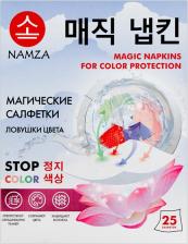 Бытовая химия Namza Салфетки для стирки одноразовые 25.0