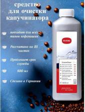 Бытовая химия Nivona Чистящее средство для капучинатора Cream Cleaner NICC 705