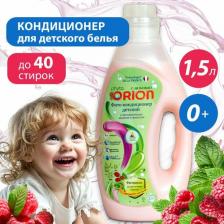 Бытовая химия Orion Кондиционер для детского белья фито с фитонцидами, 1500 мл / специальная формула для бережного ухода за детскими вещами / натуральные экстракты