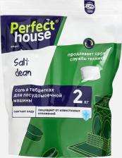 Бытовая химия Perfect House Соль в таблетках для посудомоечной машины, 2 кг