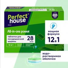 Бытовая химия Perfect House Таблетки для посудомоечной машины, 28 шт