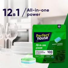 Бытовая химия Perfect House Таблетки для посудомоечной машины All in one Power 12 в 1, 100 шт