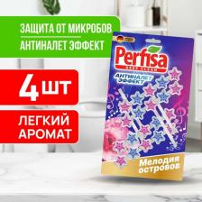 Бытовая химия Perfisa Блок для унитаза мелодия островов подвески 200 г / 4 шт