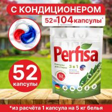 Бытовая химия Perfisa Большие капсулы для стирки белья с кондиционером 3 в 1 - 52 шт