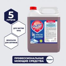 Бытовая химия Plex Средство для устранения засоров