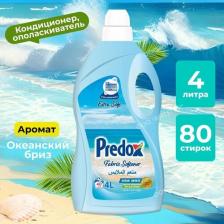 Бытовая химия Predox Кондиционер для белья Океанский бриз 4000 мл