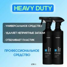 Бытовая химия Pro-Brite Профессиональное щелочное средство для обезжиривания поверхностей Heavy Duty 500 мл
