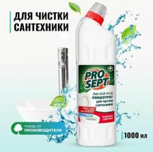 Бытовая химия Prosept Моющее средство Bath Acid+ усиленного действия для удаления ржавчины и минеральных отложений 750 мл