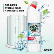 Бытовая химия Prosept Средство для чистки акриловых поверхностей