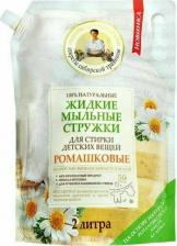 Бытовая химия Рецепты Бабушки Агафьи Стружки жидкие мыльные для стирки детского белья «Ромашковые», 2 л