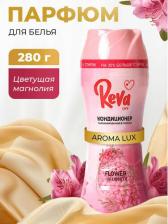Бытовая химия Reva Care Кондиционер для белья в гранулах, Цветущая магнолия, 280 г