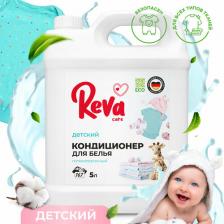 Бытовая химия Reva Care Кондиционер-ополаскиватель для белья Детский, 5 л