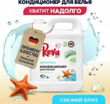 Бытовая химия Reva Care Кондиционер-ополаскиватель для белья Свежий Бриз, 5 л