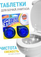 Бытовая химия Sandokkaebi Очищающая таблетка для унитаза Super Chang, 40 г*2 шт