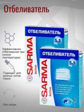 Бытовая химия Sarma Отбеливатель "Актив", 500 г