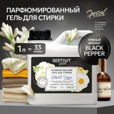 Бытовая химия Septivit Гель для стирки Special "Black Pepper" 1л