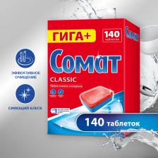 Бытовая химия Somat Таблетки для посудомоечной машины Classic, 140 таблеток