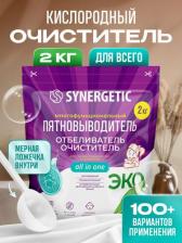 Бытовая химия Synergetic Отбеливатель для всех видов тканей 2 кг