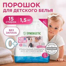 Бытовая химия Synergetic Порошок стиральный Baby sensitive для детского белья 1,5 кг